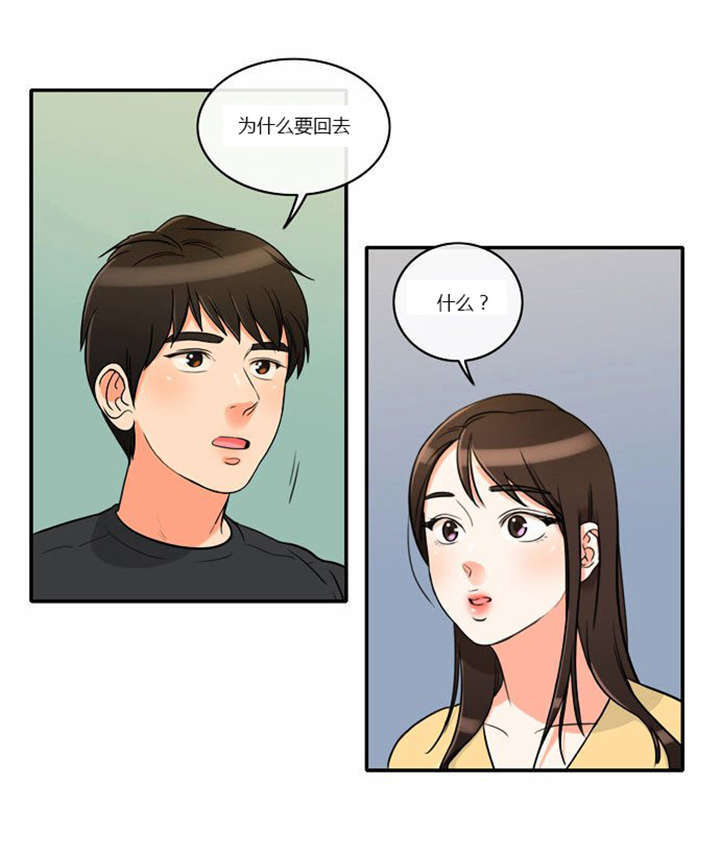第4章：回到过去？5