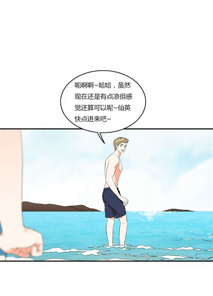 第32章：怕水8