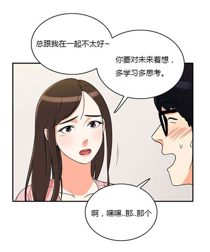 第10章：不去干扰10