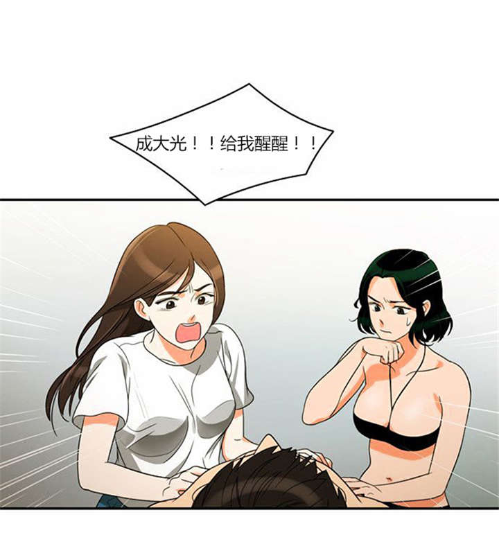 第33章：舍命相救29