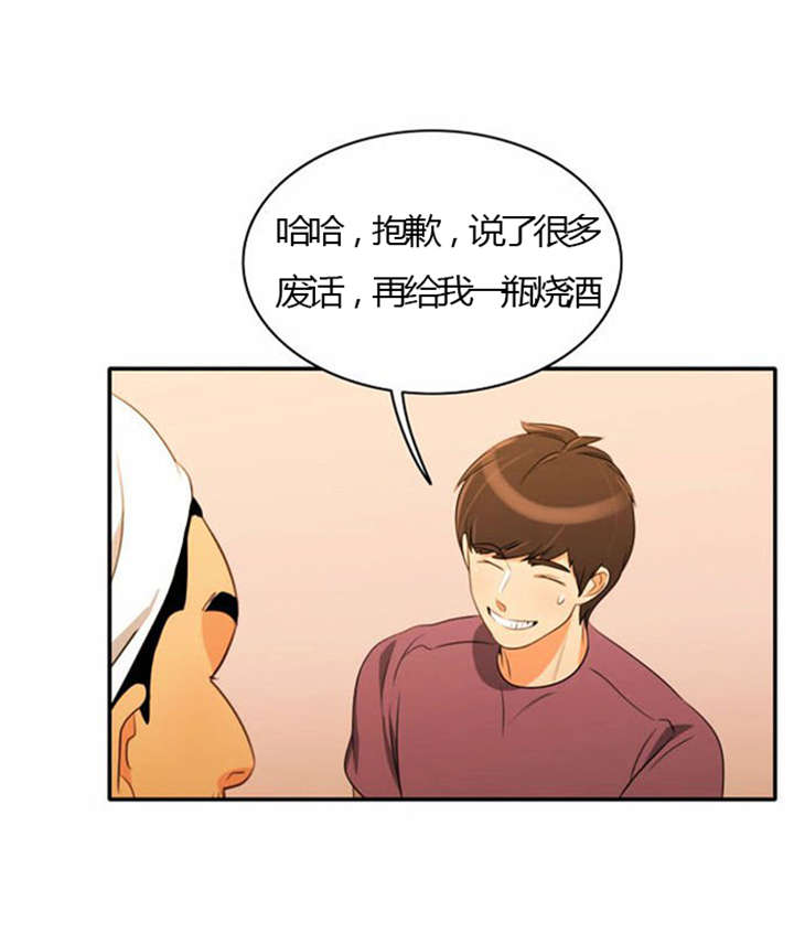第26章：花心的男人28