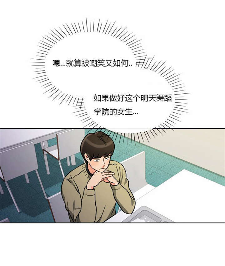 第5章：大出洋相19