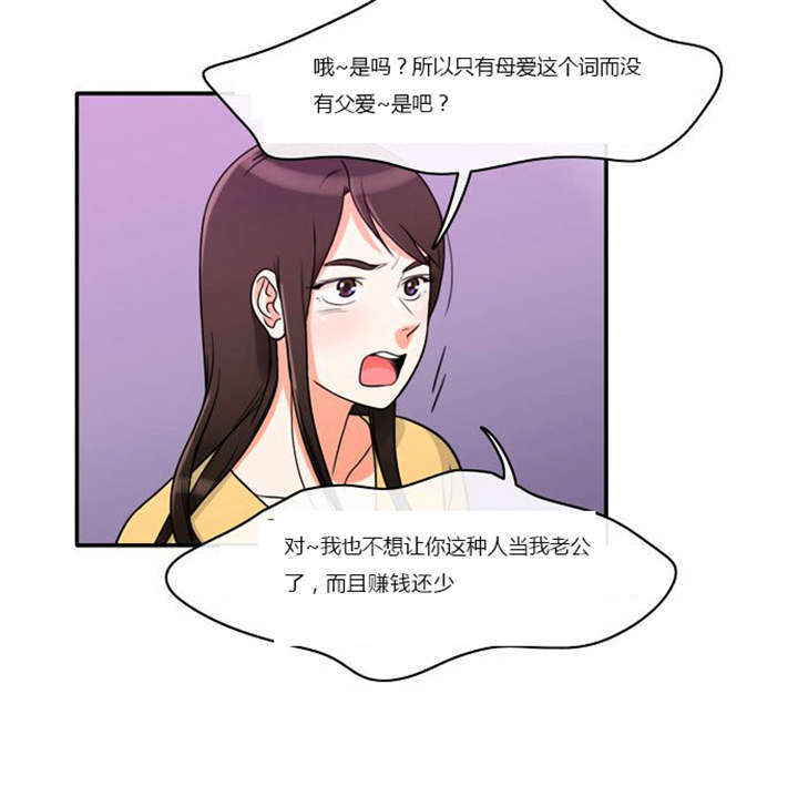 第4章：回到过去？9