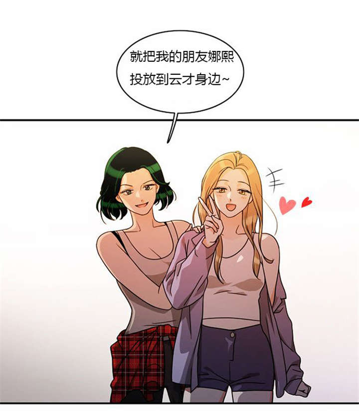 第34章：重新配对16