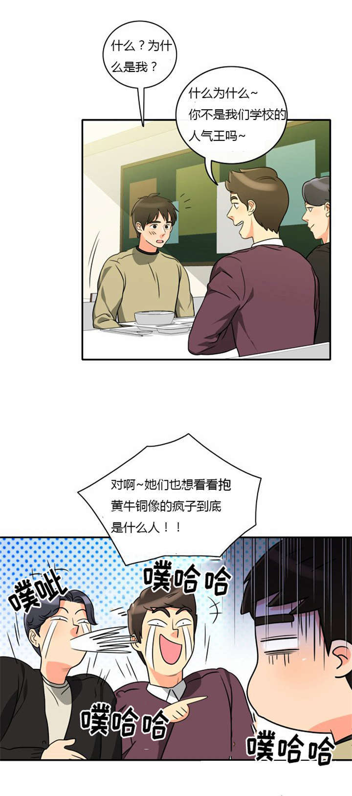 第5章：大出洋相17