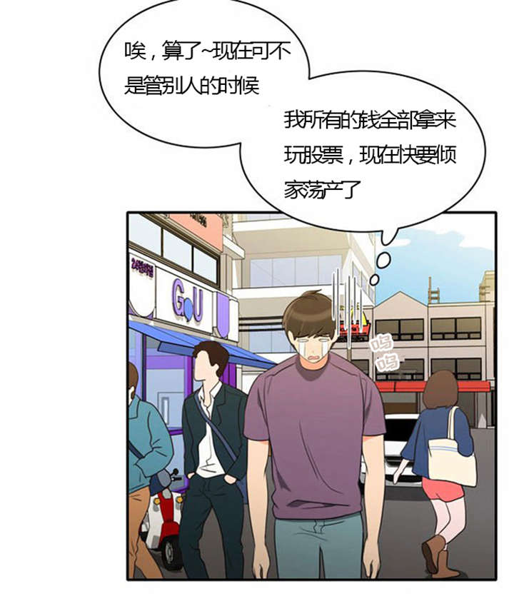 第26章：花心的男人3
