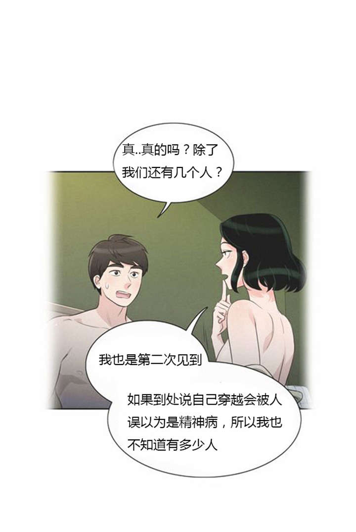 第34章：重新配对10