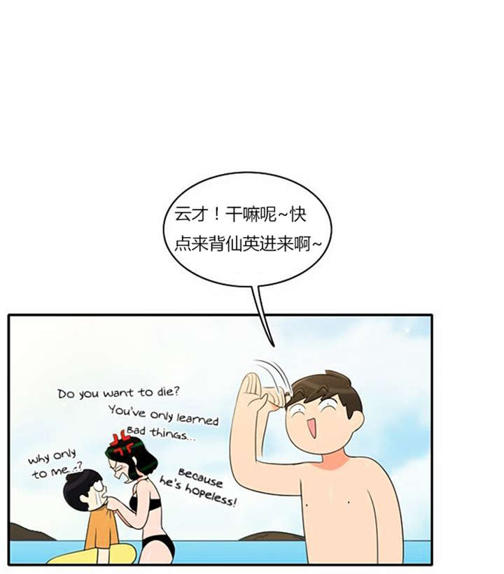 第32章：怕水0