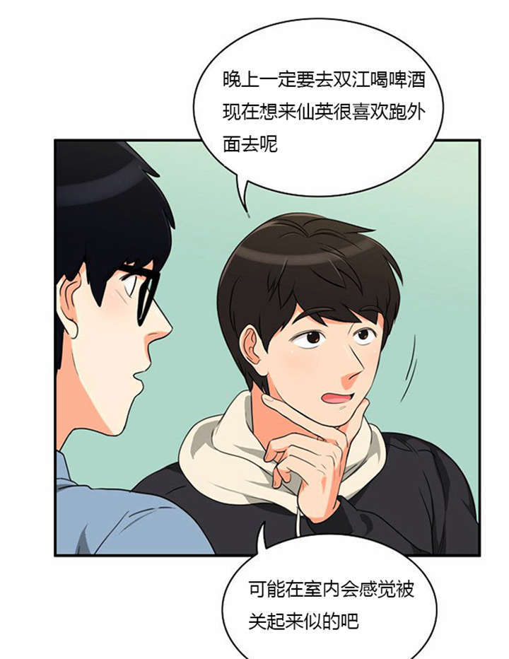 第11章：心怀愧疚23