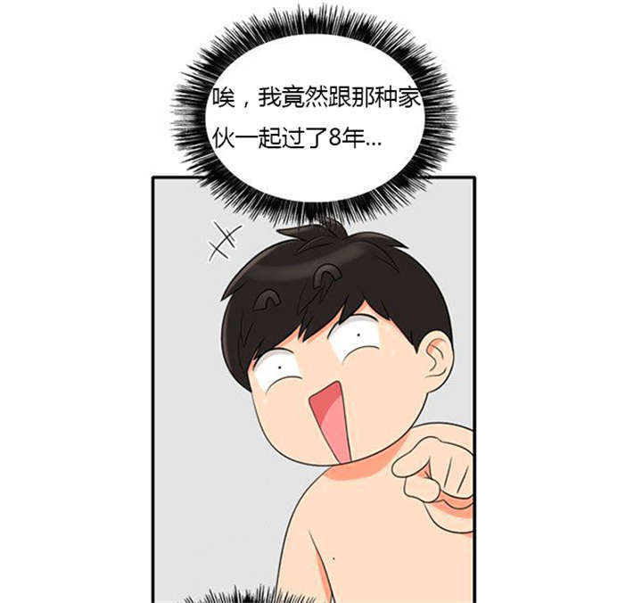 第32章：怕水3
