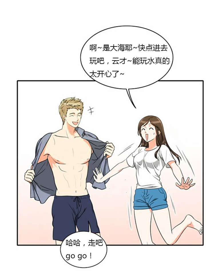 第32章：怕水5