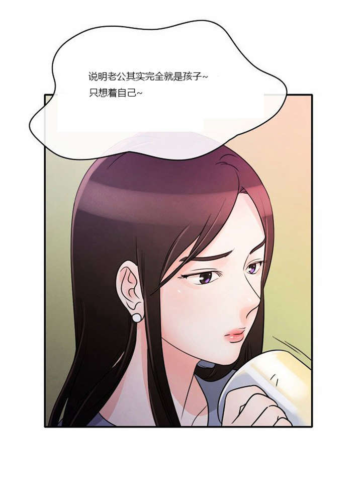 第1章：失败的婚姻37