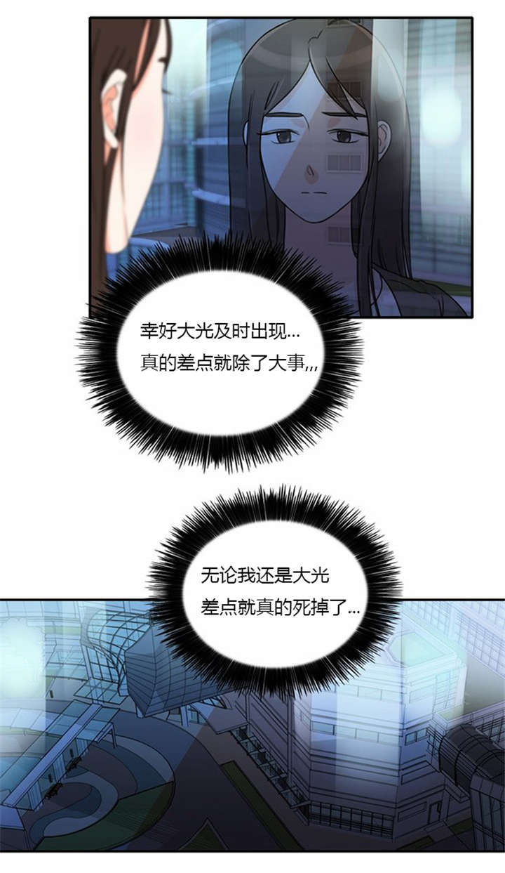 第15章：死里逃生17