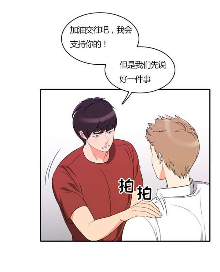 第28章：制定计划2