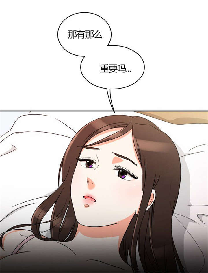 第21章：难过的回忆10