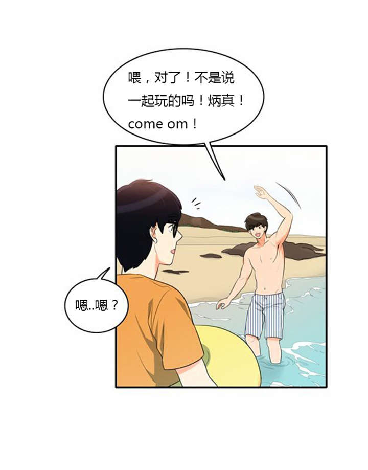 第31章：海边度假15