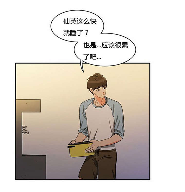 第34章：重新配对2