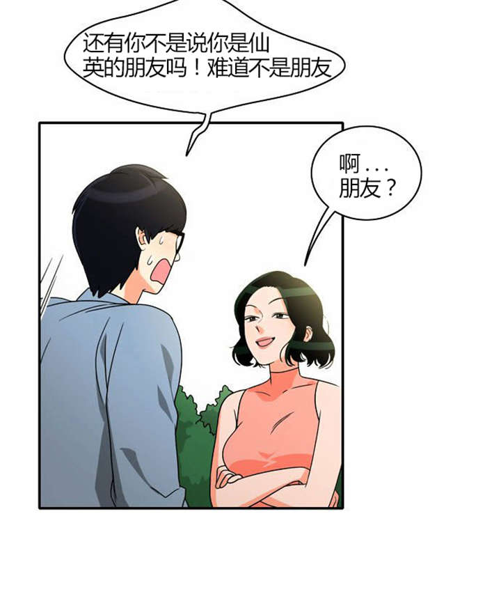 第19章：感情纠结10