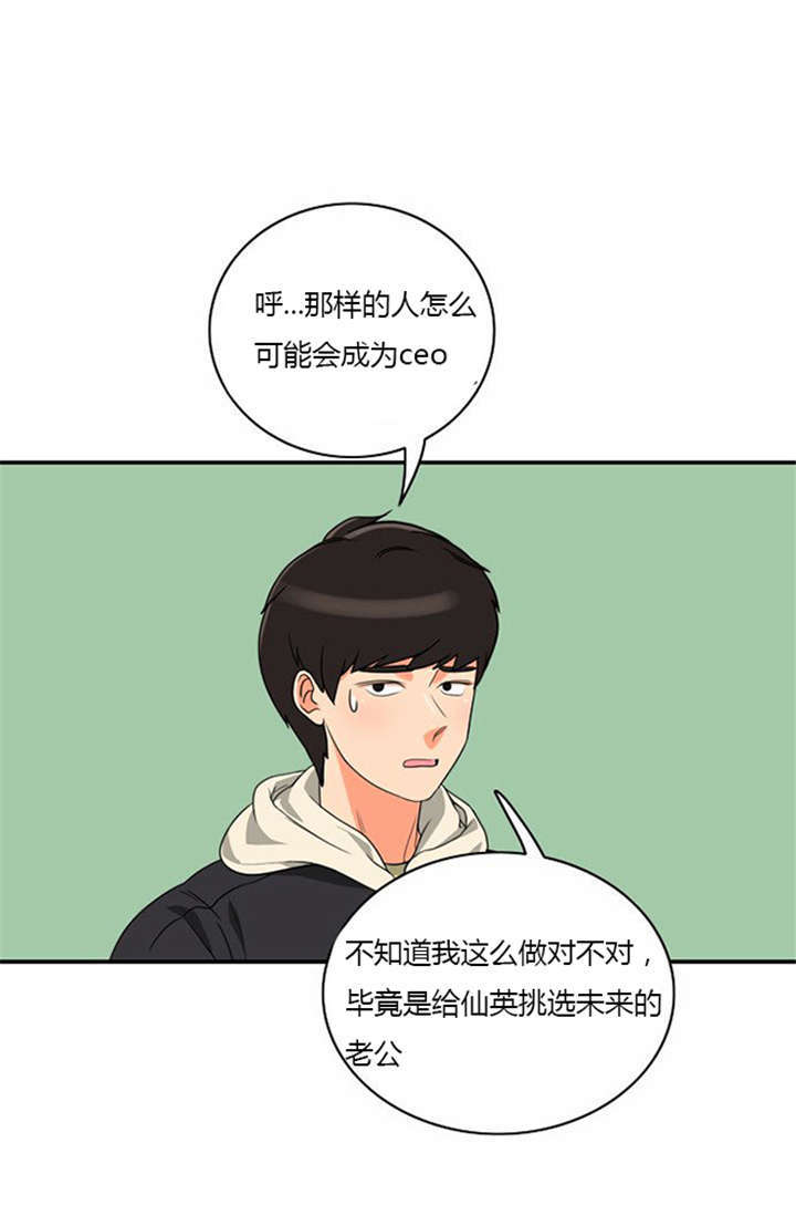 第11章：心怀愧疚31