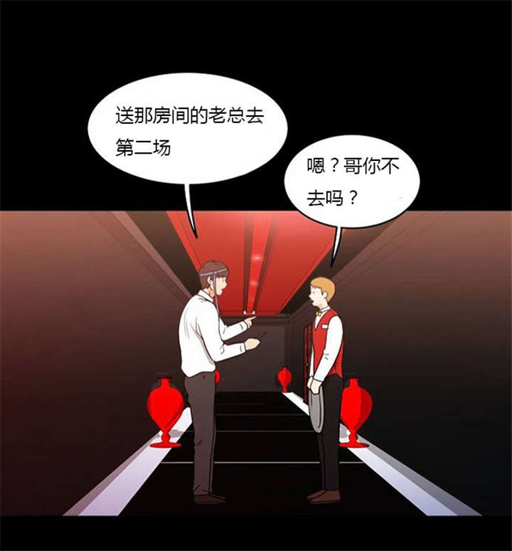 第36章：丑恶的应酬11