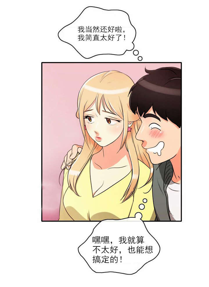 第4章：回到过去？25