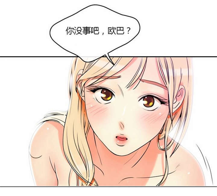 第2章：这是梦吗30