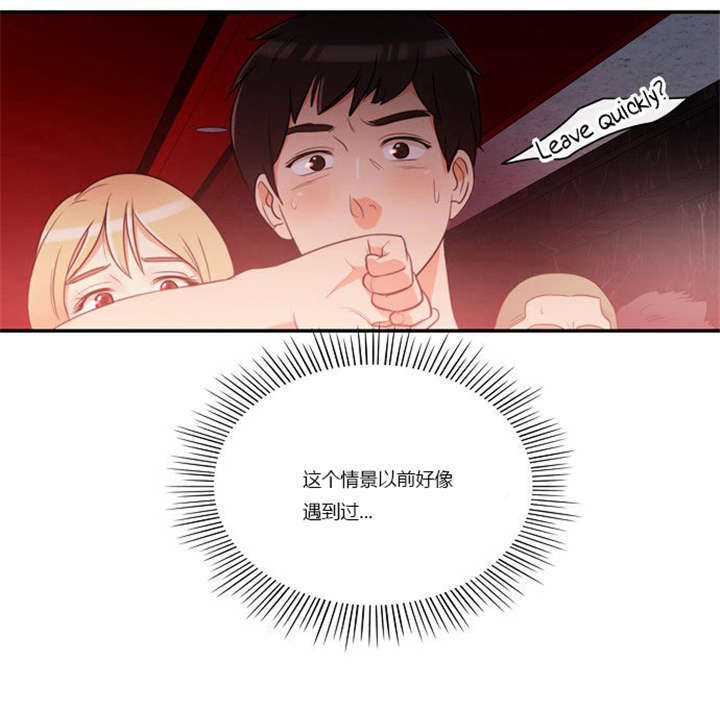 第3章：初次相见12