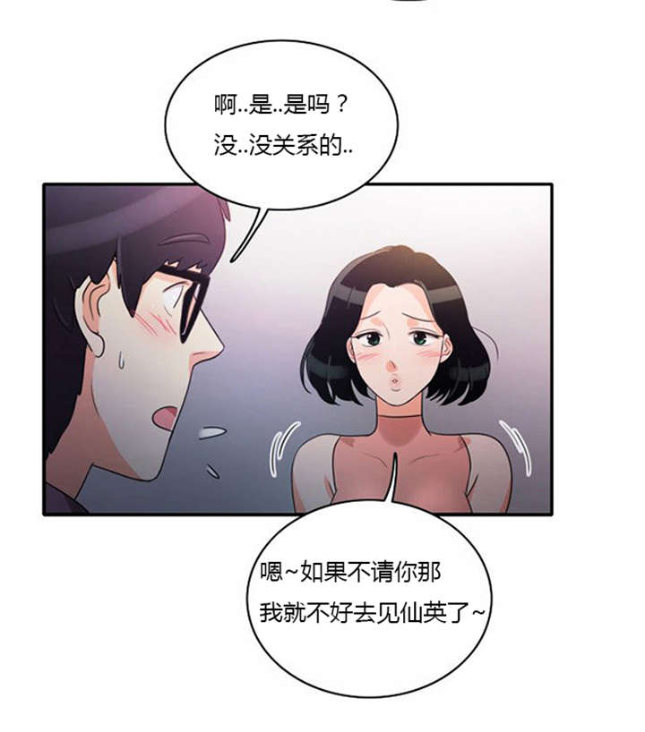 第16章：发现秘密23