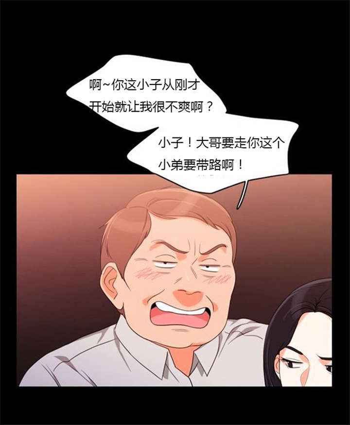 第36章：丑恶的应酬14