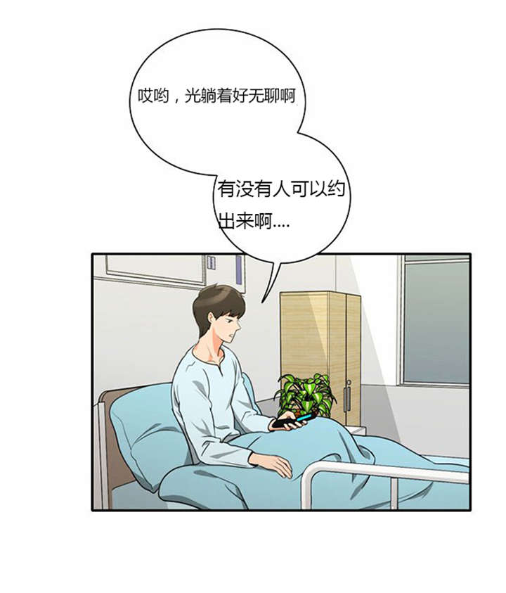 第15章：死里逃生29
