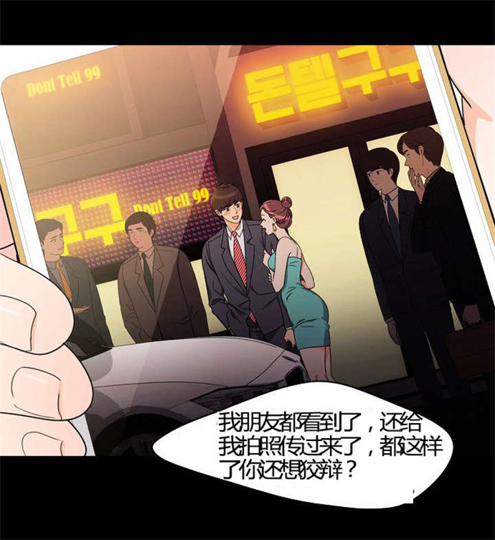 第22章：发现出轨11