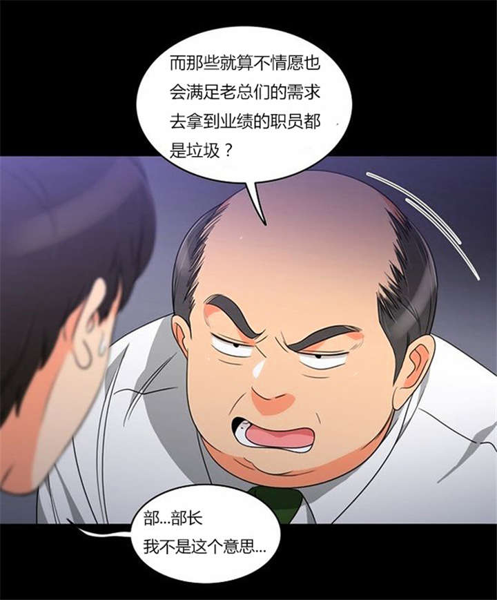 第35章：辛苦的工作30