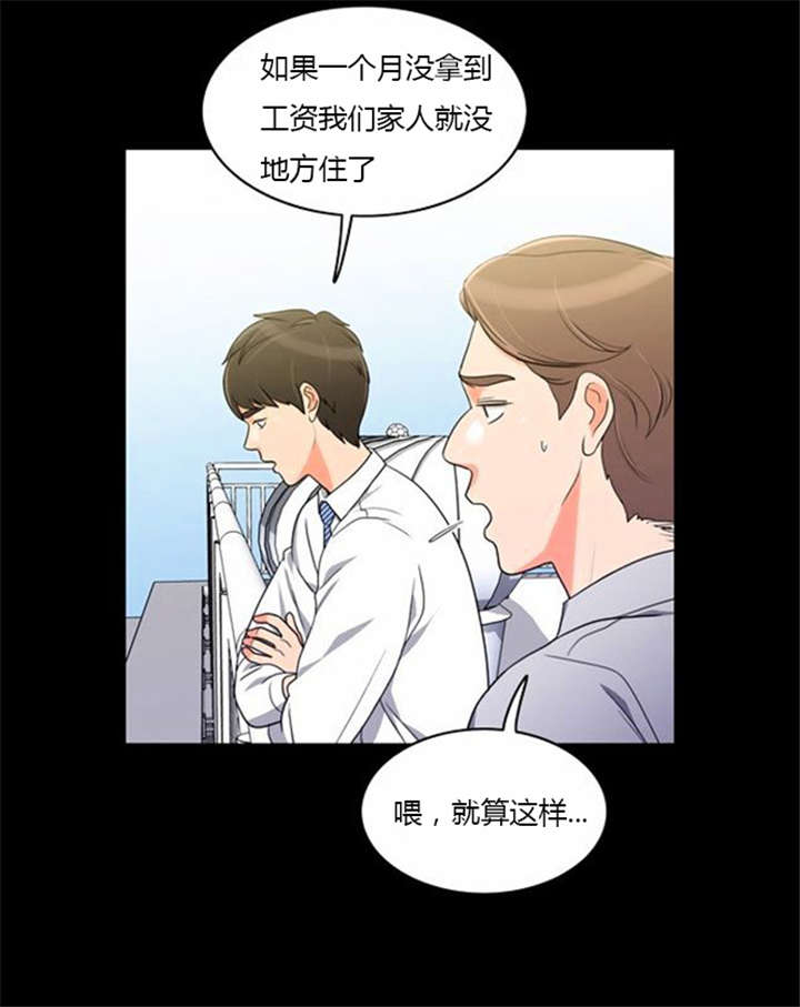 第35章：辛苦的工作36