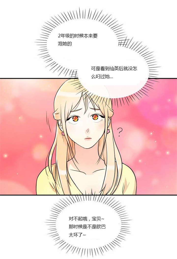 第4章：回到过去？23