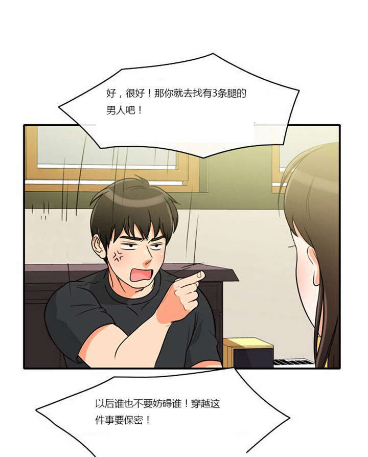 第4章：回到过去？11