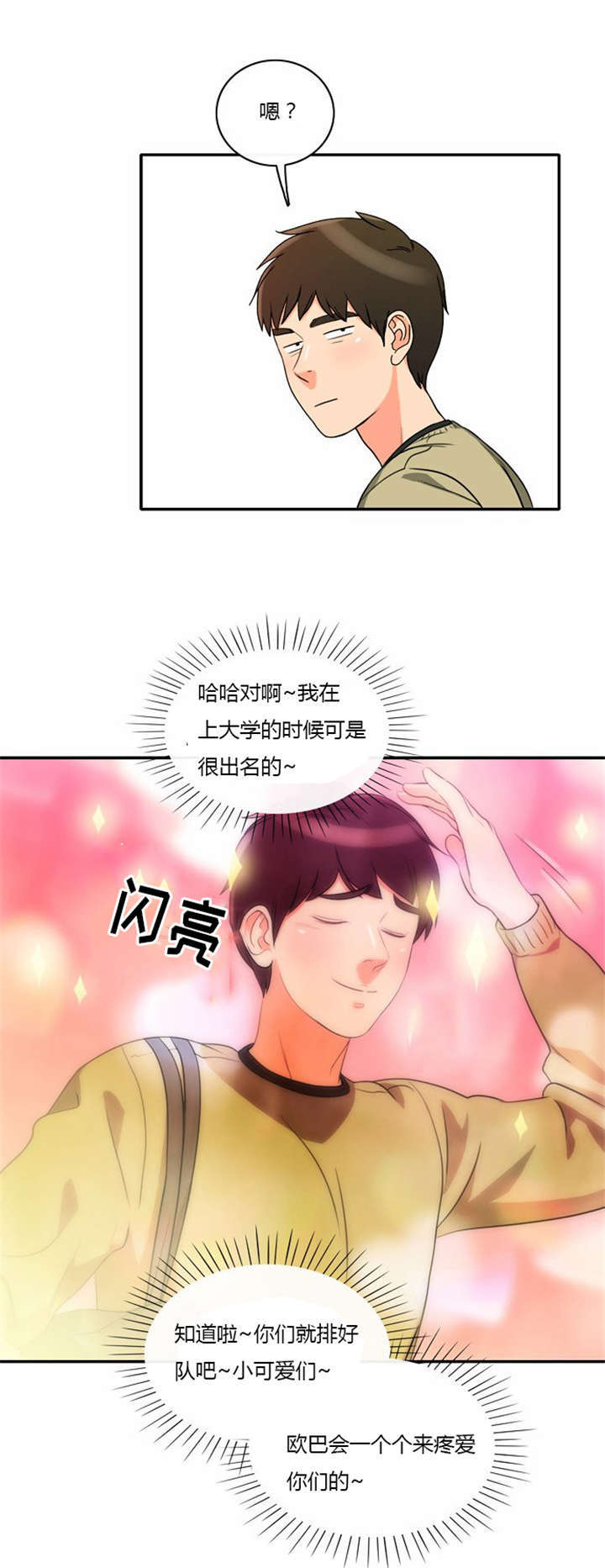 第5章：大出洋相6