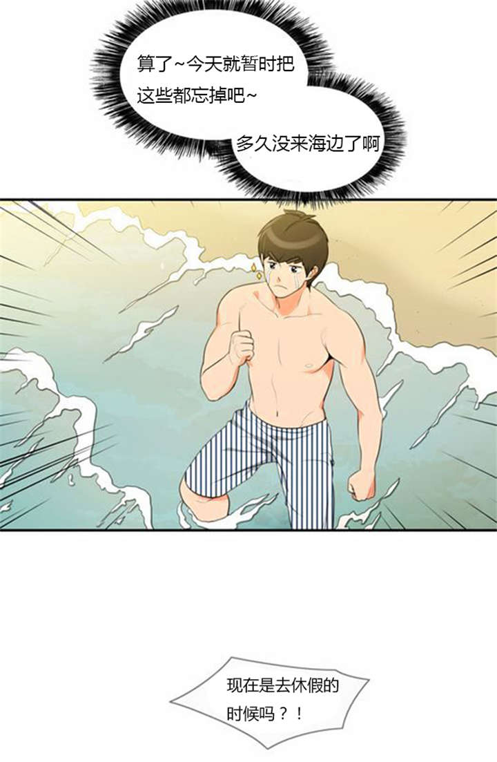 第31章：海边度假4