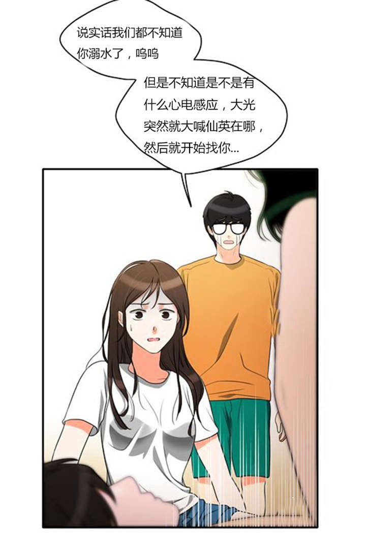 第33章：舍命相救27