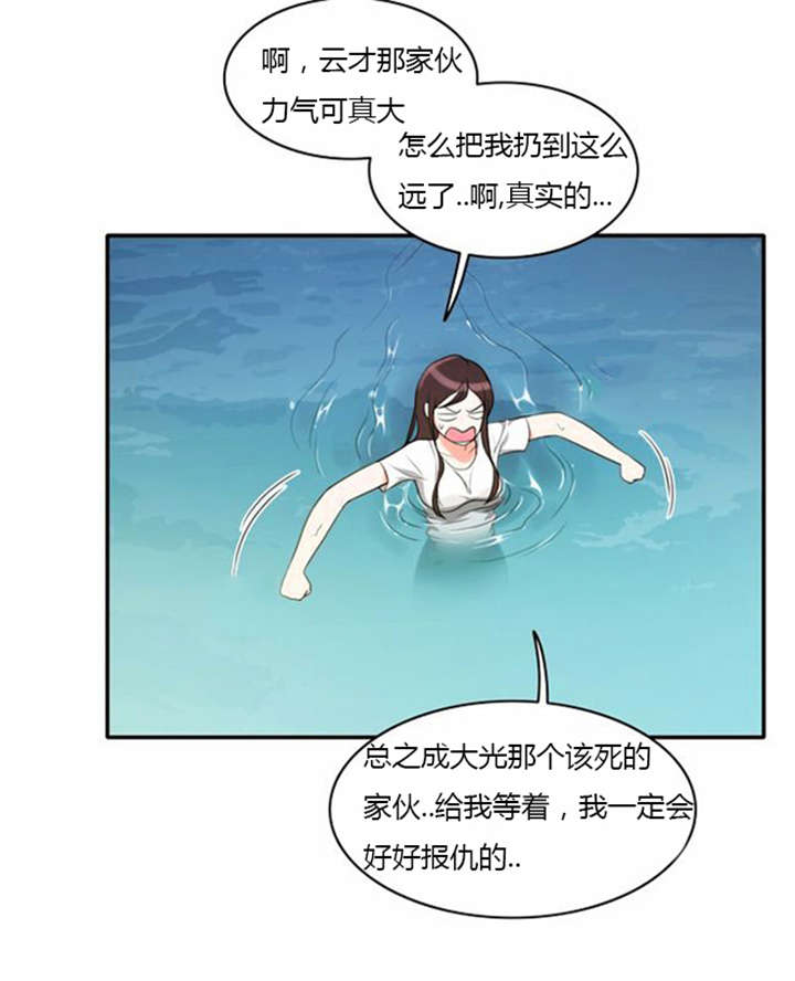 第32章：怕水27