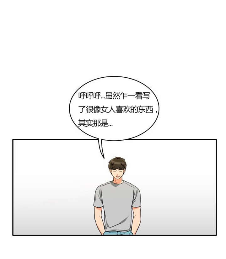 第29章：成功实施24