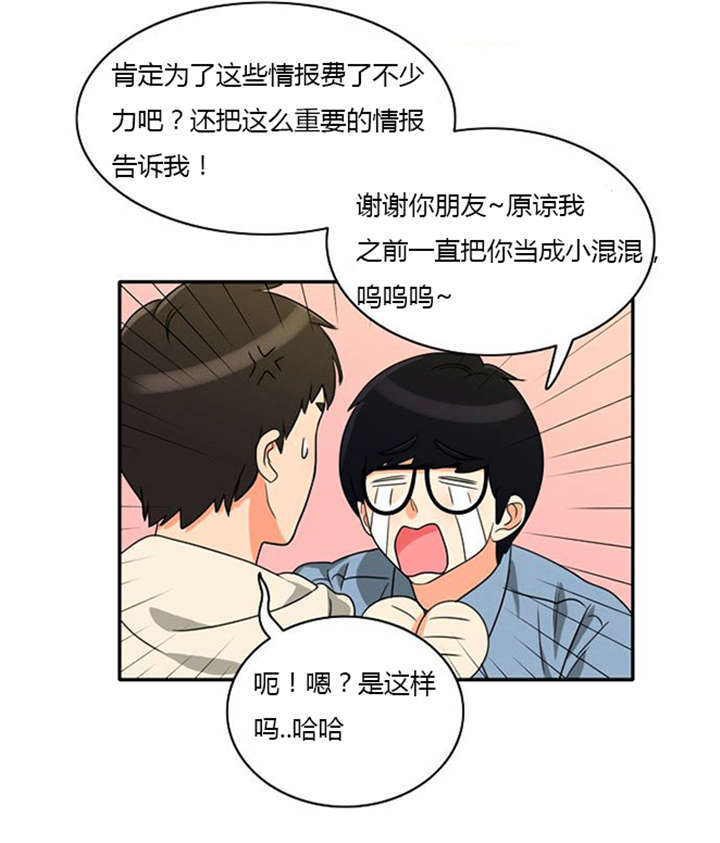 第11章：心怀愧疚28