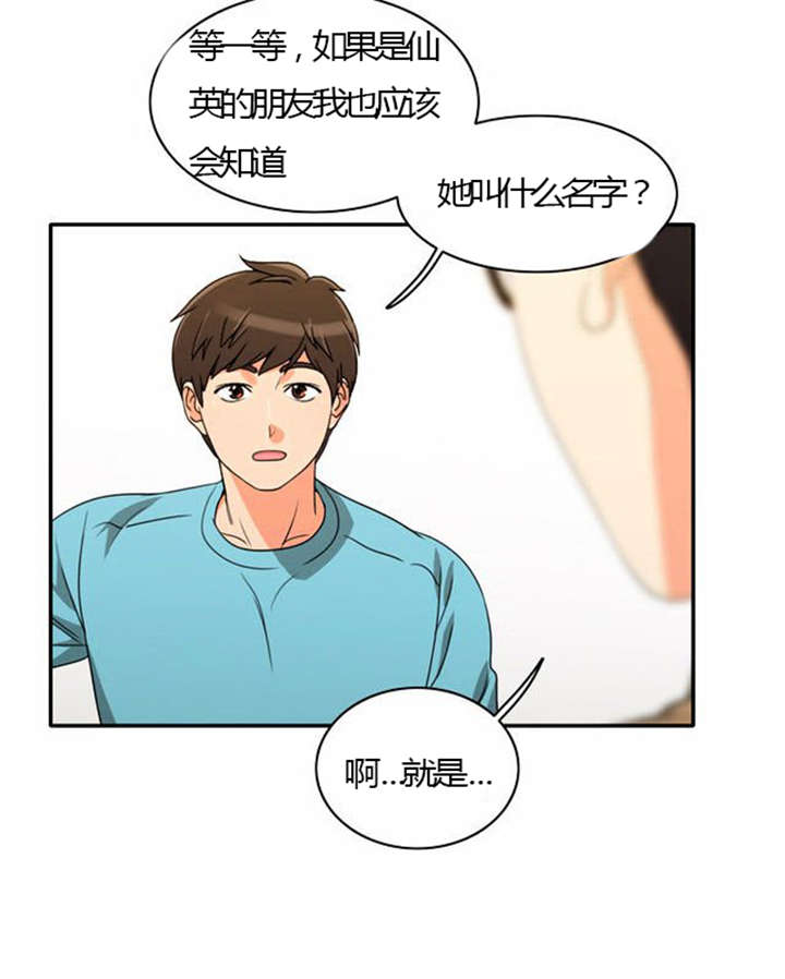 第23章：割舍不下25