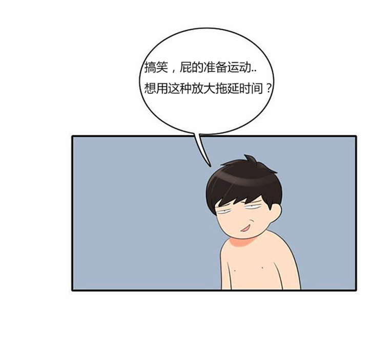 第32章：怕水12