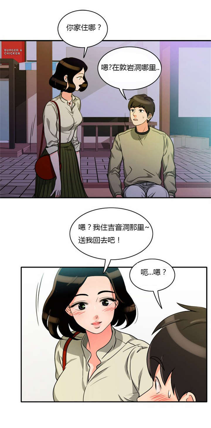 第6章：机会来了13
