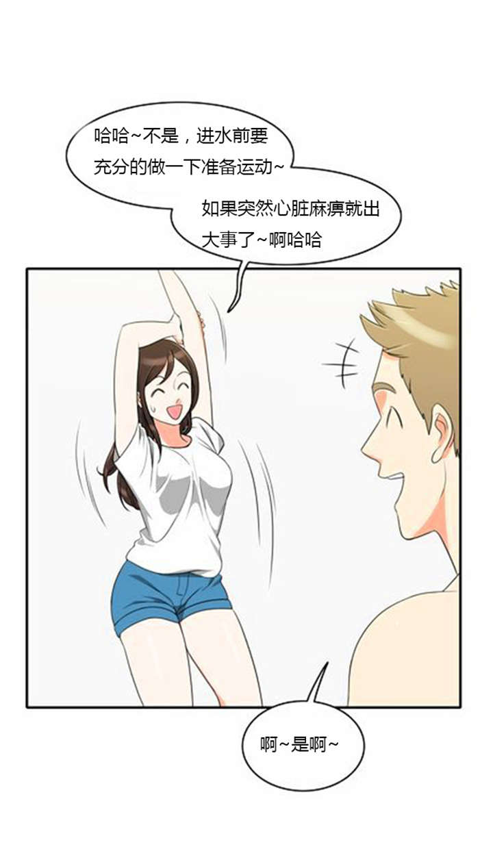 第32章：怕水11