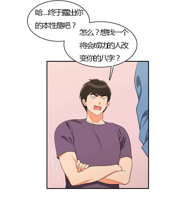 第25章：背后的目的10