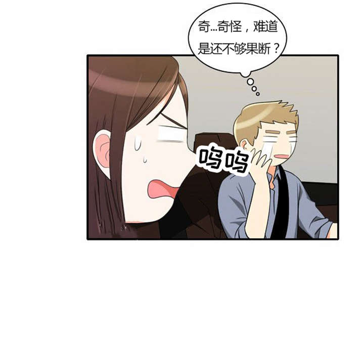 第30章：奇怪的相遇7
