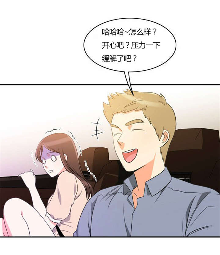 第30章：奇怪的相遇5