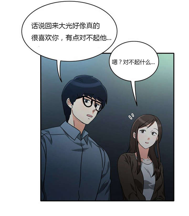 第16章：发现秘密2
