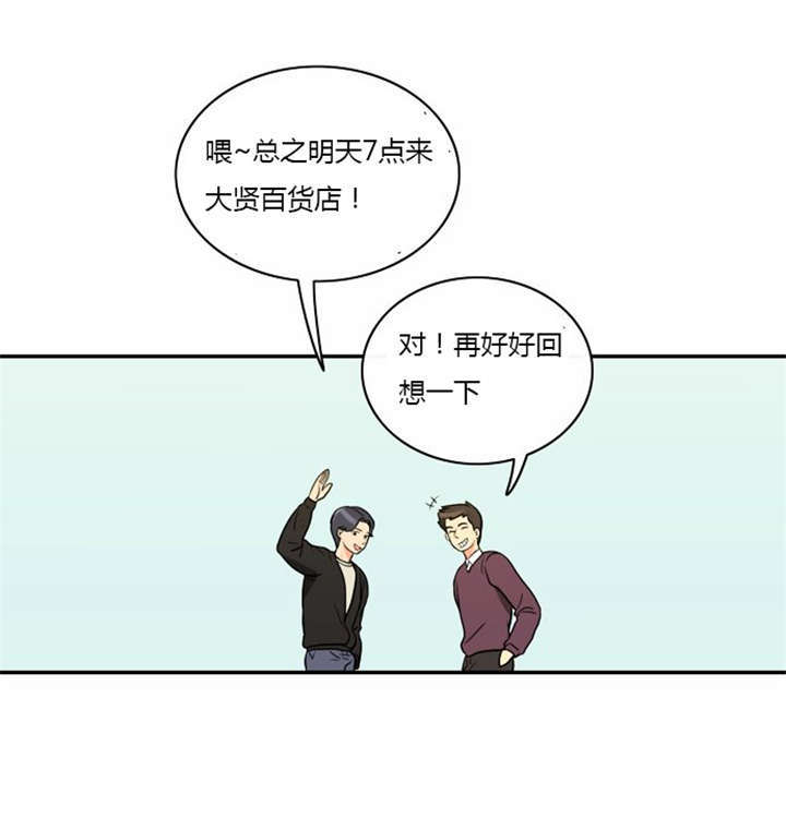 第5章：大出洋相18